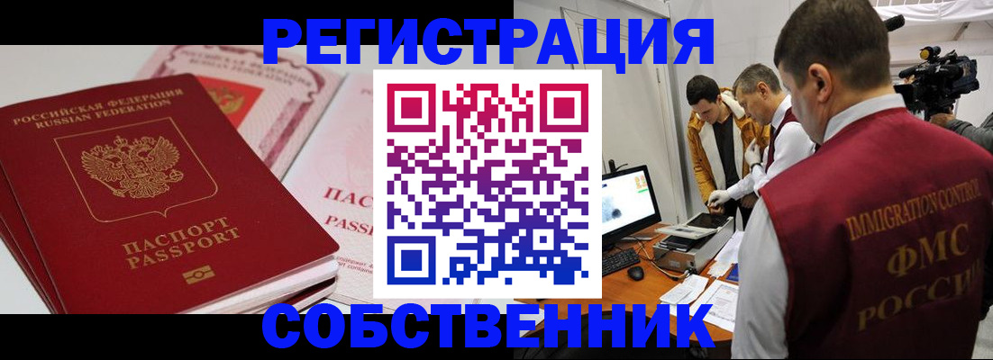 временная регистрация поиск в Зарайске