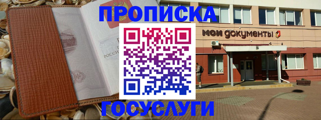 временная регистрация надежно в Зарайске